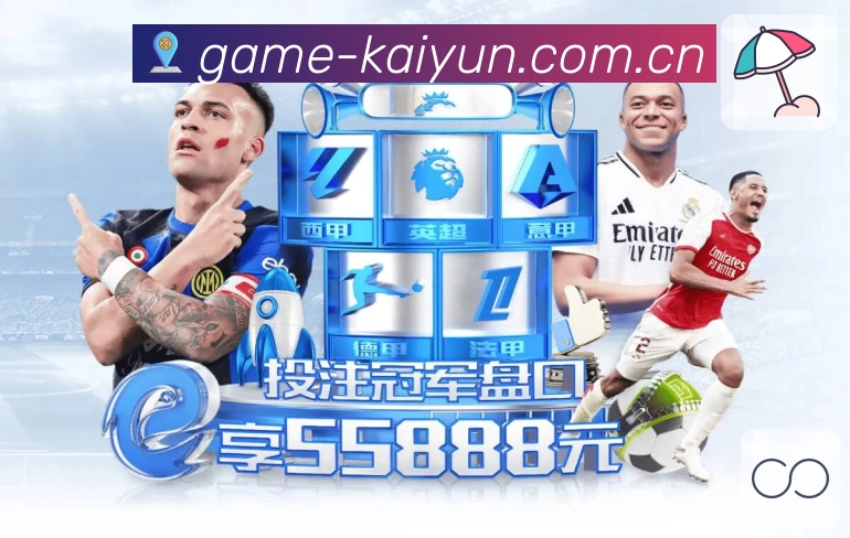 竞猜分析图3